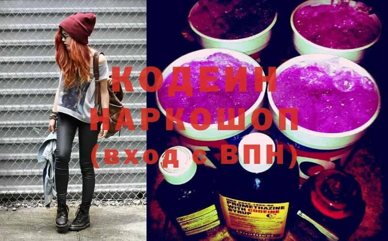 Кодеиновый сироп Lean напиток Lean (лин)  Губкин 