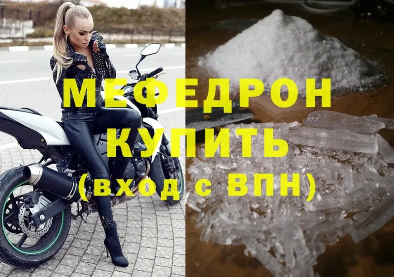 Меф mephedrone  что такое   Губкин 