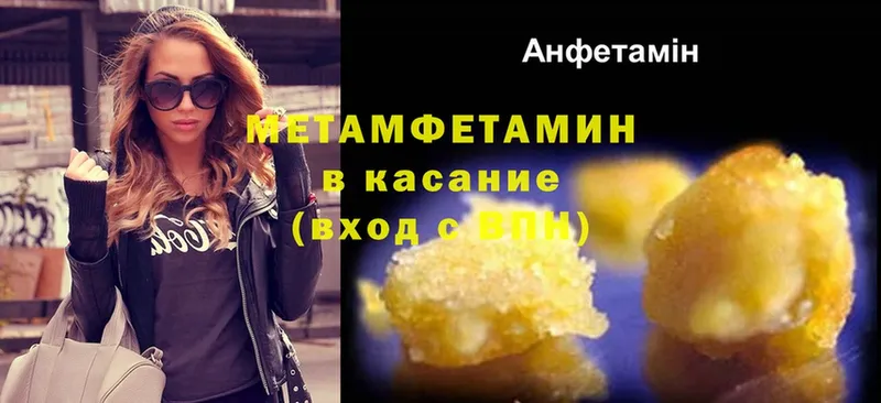 где продают наркотики  Губкин  Метамфетамин мет 